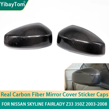 2 шт., накладка на боковое зеркало из настоящего углеродного волокна, наклейка, дополнение для Nissan Skyline Fairlady Z33 350Z 2003-2008, аксессуары