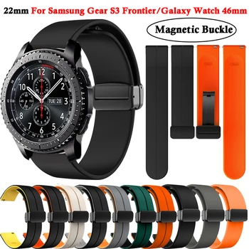 22 мм Ремешок С Магнитной Пряжкой Для Samsung Gear S3 Frontier Classic Ремешок Для Часов Браслет Galaxy Watch 46 мм/3 45 мм Силиконовый Ремешок