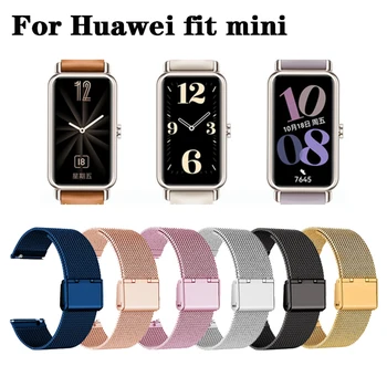 Ремешок для часов Huawei Watch Fit Mini из нержавеющей стали, Металлический браслет, ремешок, замена Браслета, Корреа для аксессуаров Fit Mini